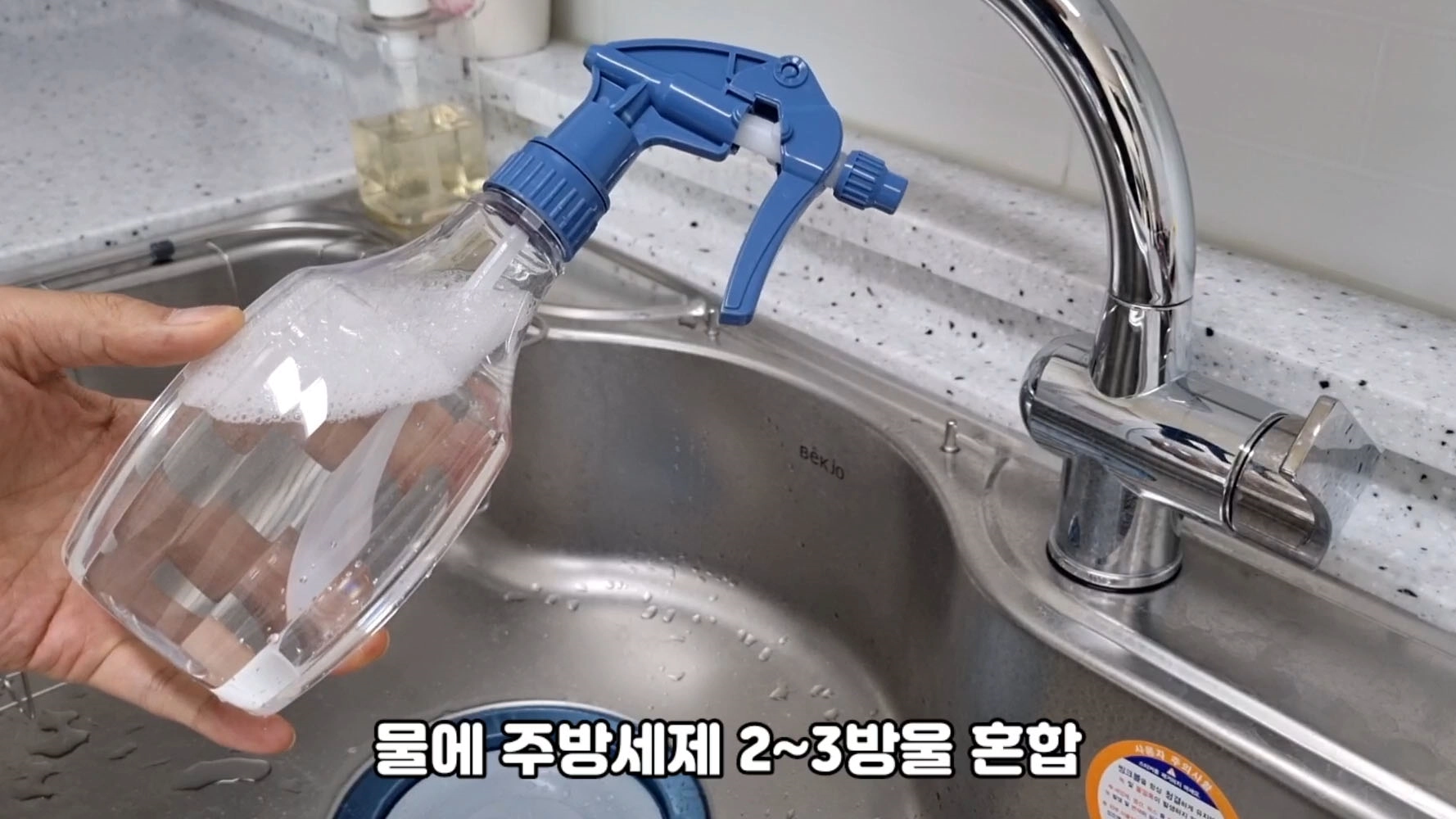주방세제