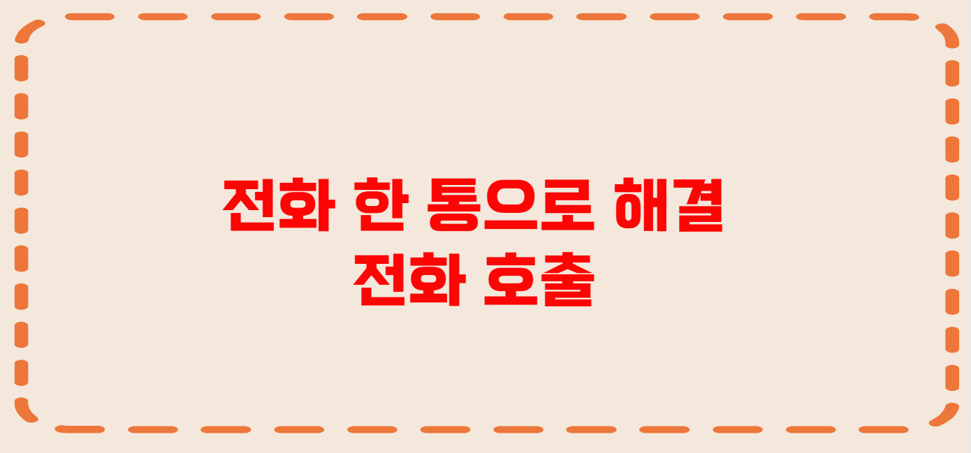 용인 콜택시 전화번호 이용꿀팁