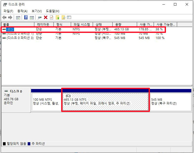 윈도우_하드디스크_파티션_01