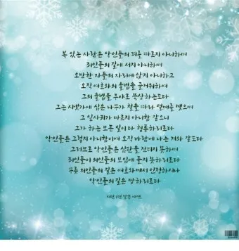 시편 1편 설교 아이디어 묵상 말씀 준비_11