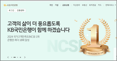 국민은행 금융거래확인서 인터넷 발급