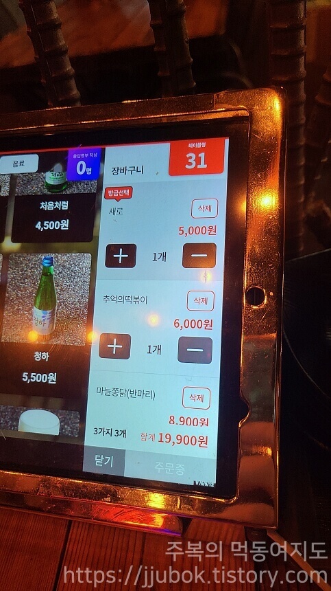 구도로통닭-주문-2