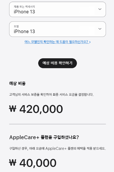 아이폰 액정 수리비용 (아이폰 15&amp;#44; 14&amp;#44; 전기종 정리)