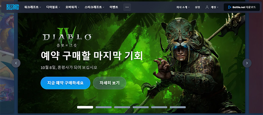 디아블로4-확장팩-'증오의-그릇'-출시일