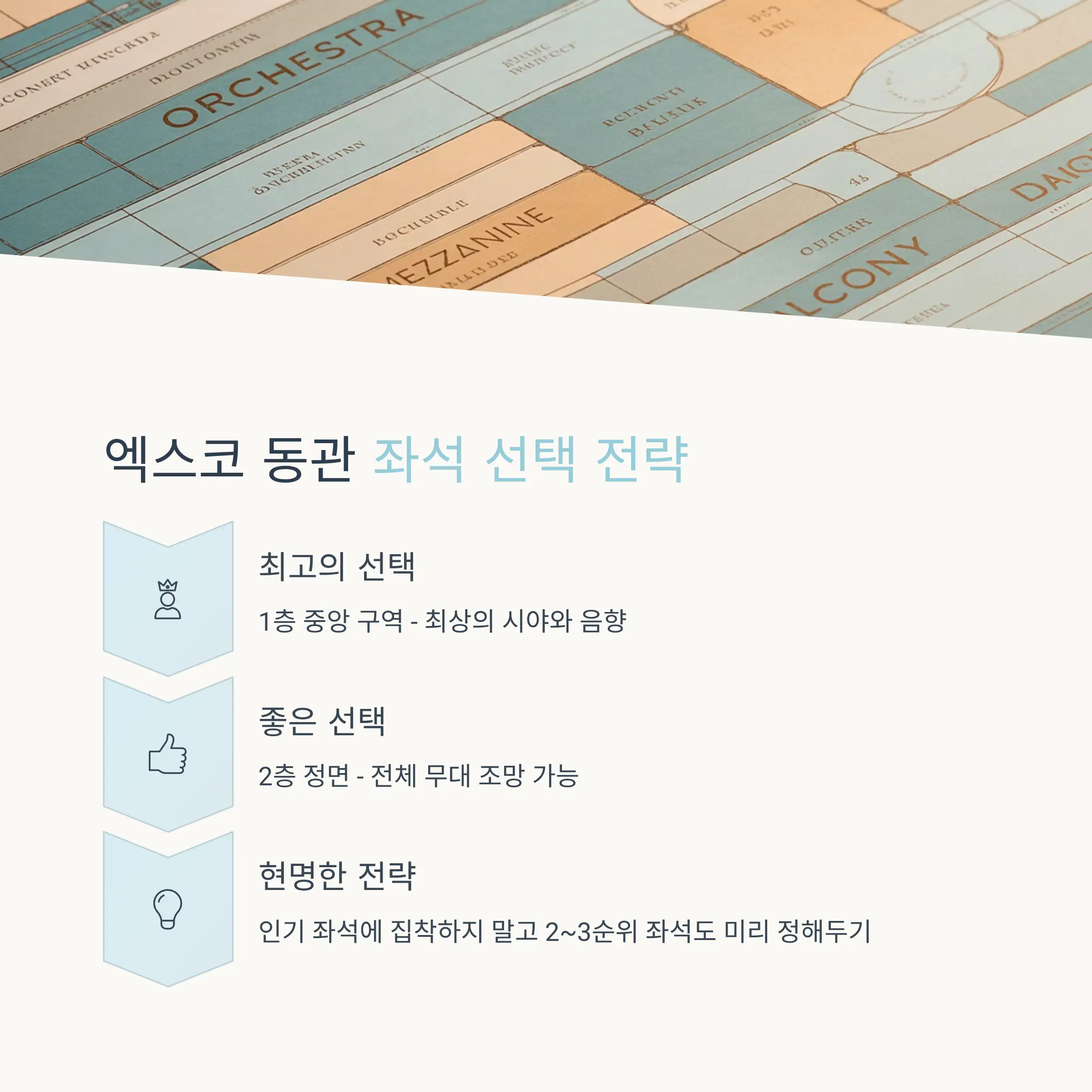 예상 세트리스트와 공연 하이라이트