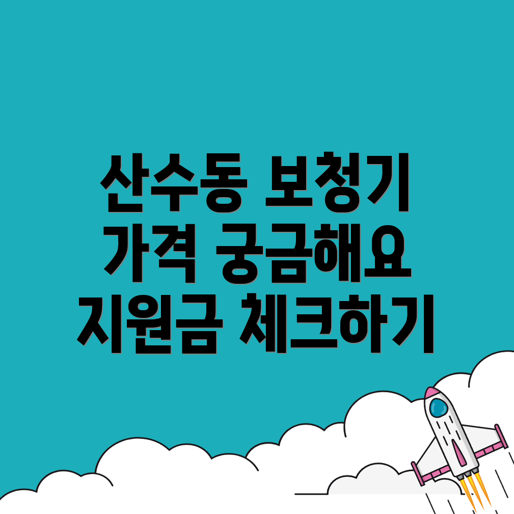 광주 보청기 가격