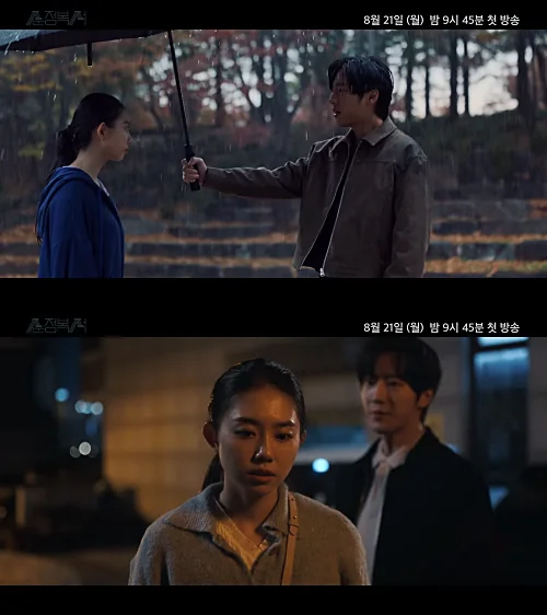 드라마-순정복서-이상엽-김소혜-캡처