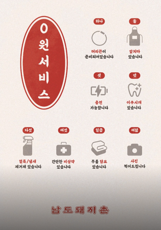 오늘N 퇴근후N 스테이크목살 오겹살 고추장육회 애호박찌개 용산 용리단길 남도돼지촌