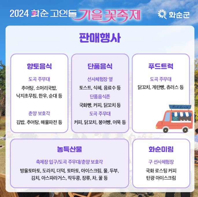판매행사