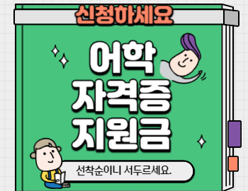 자격증지원썸네일
