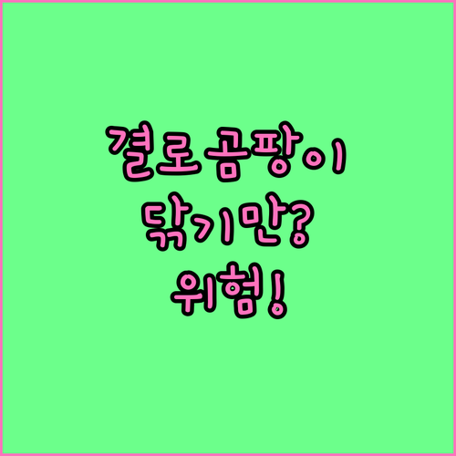겨울철 결로로 생긴 벽 곰팡이, 닦기..