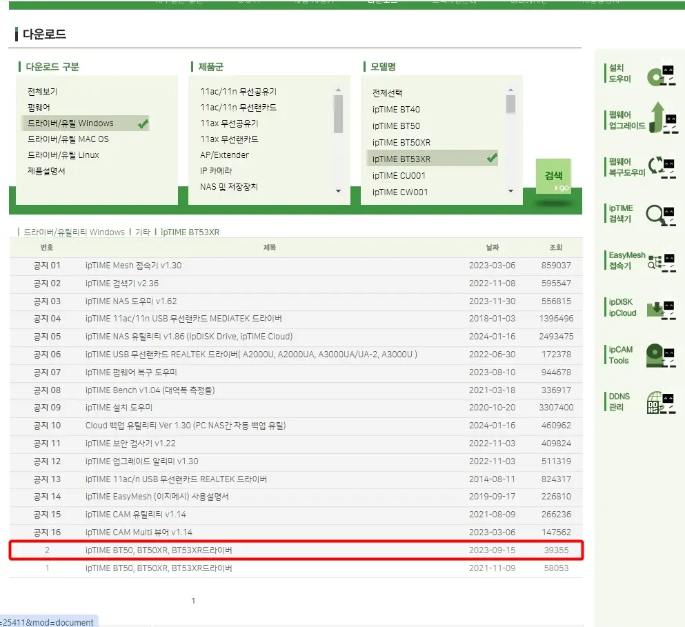 드라이버 최신 게시물 클릭