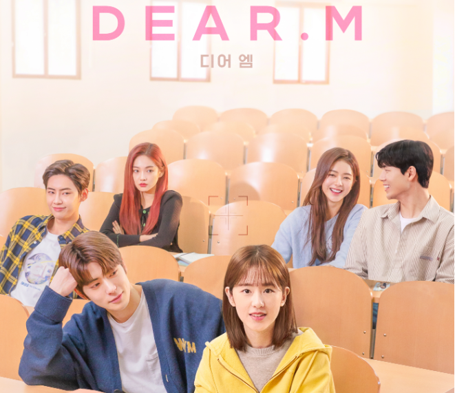 디어엠 보러가기|KBS joy 방송 시간, 재방송, 등장인물 시청 정보
