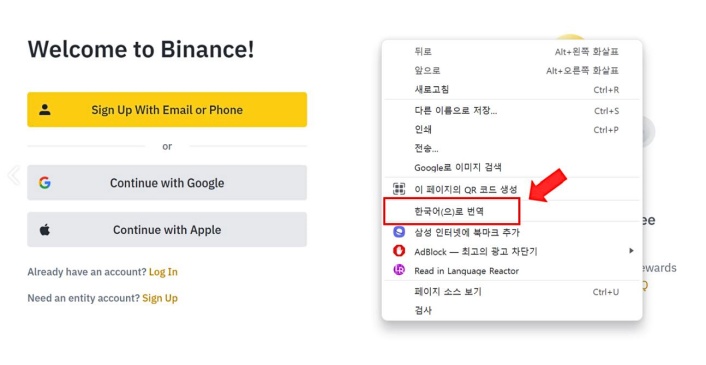 바이낸스 마우스 오른쪽 한국어 설정방법
