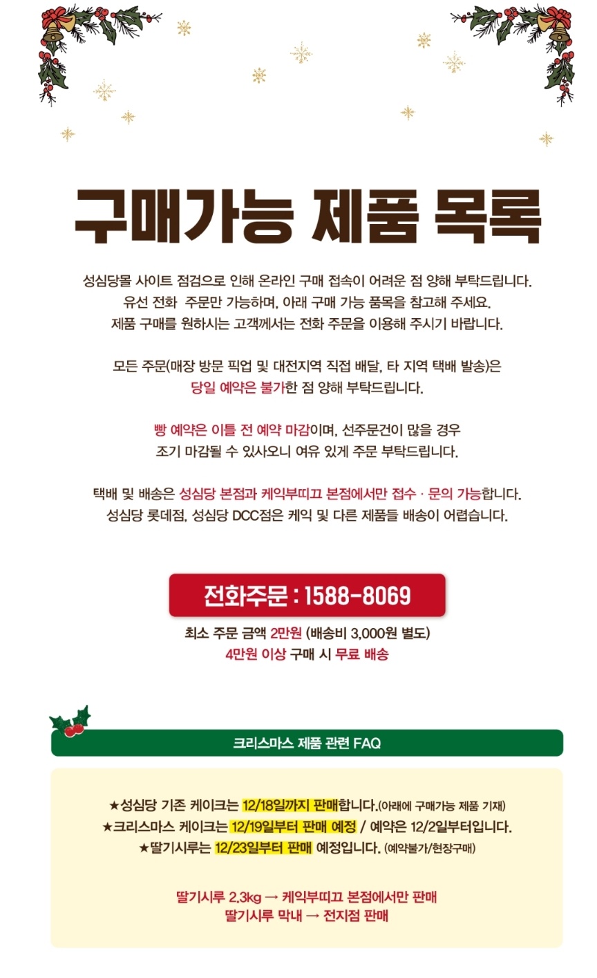 크리스마스 케이크 예약