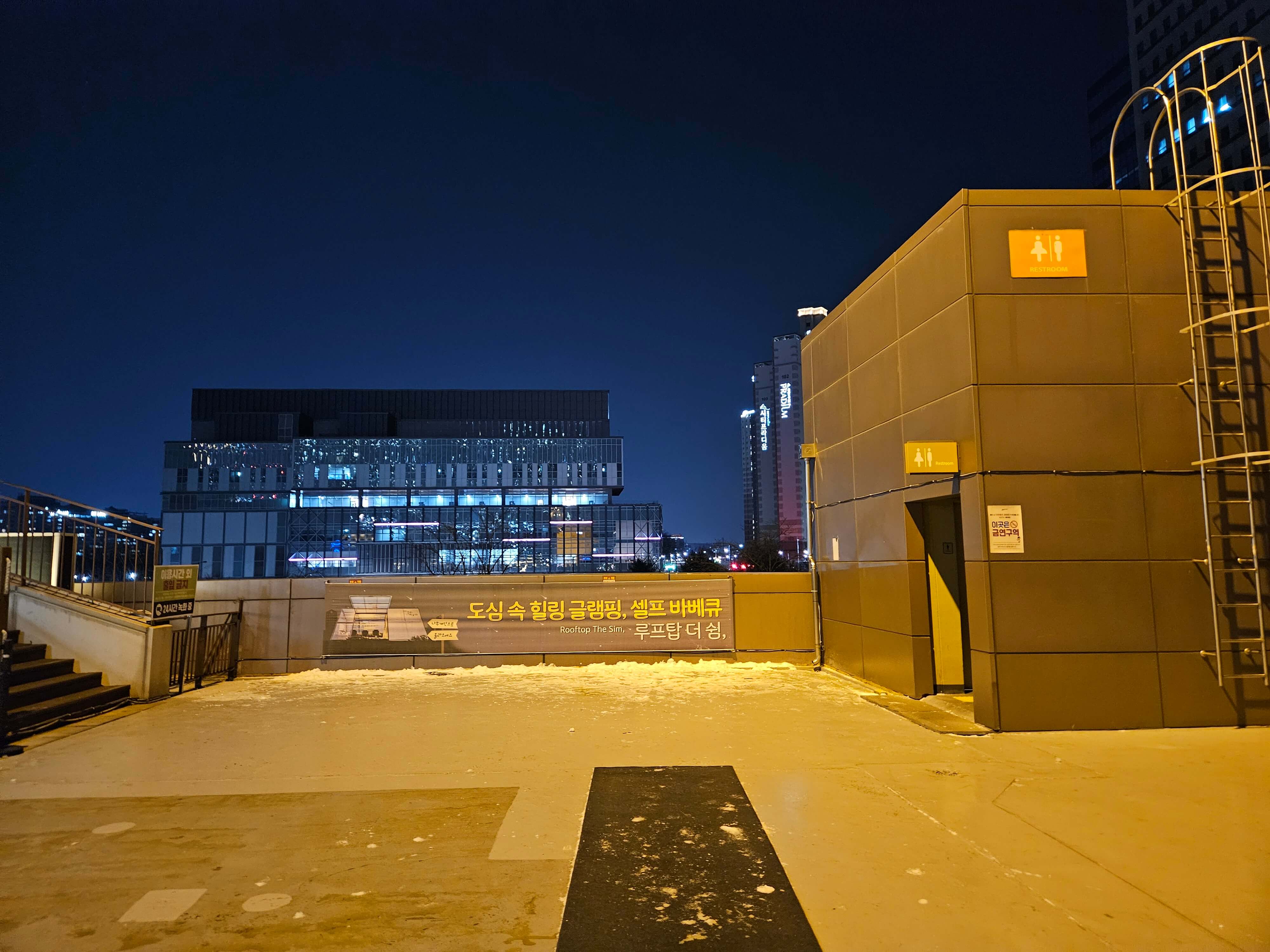 서울 당일치기 글램핑 루프탑 더 쉼