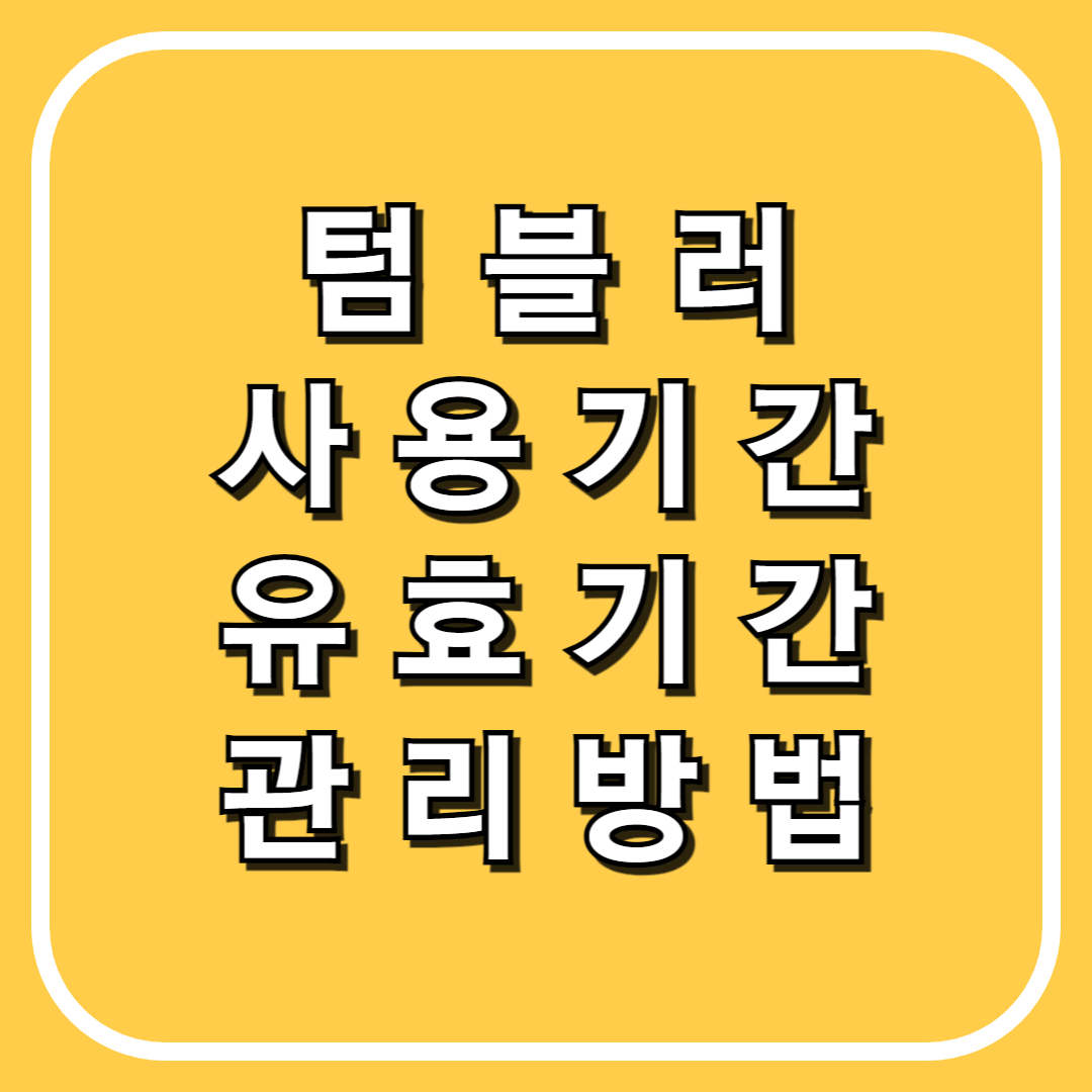 썸네일