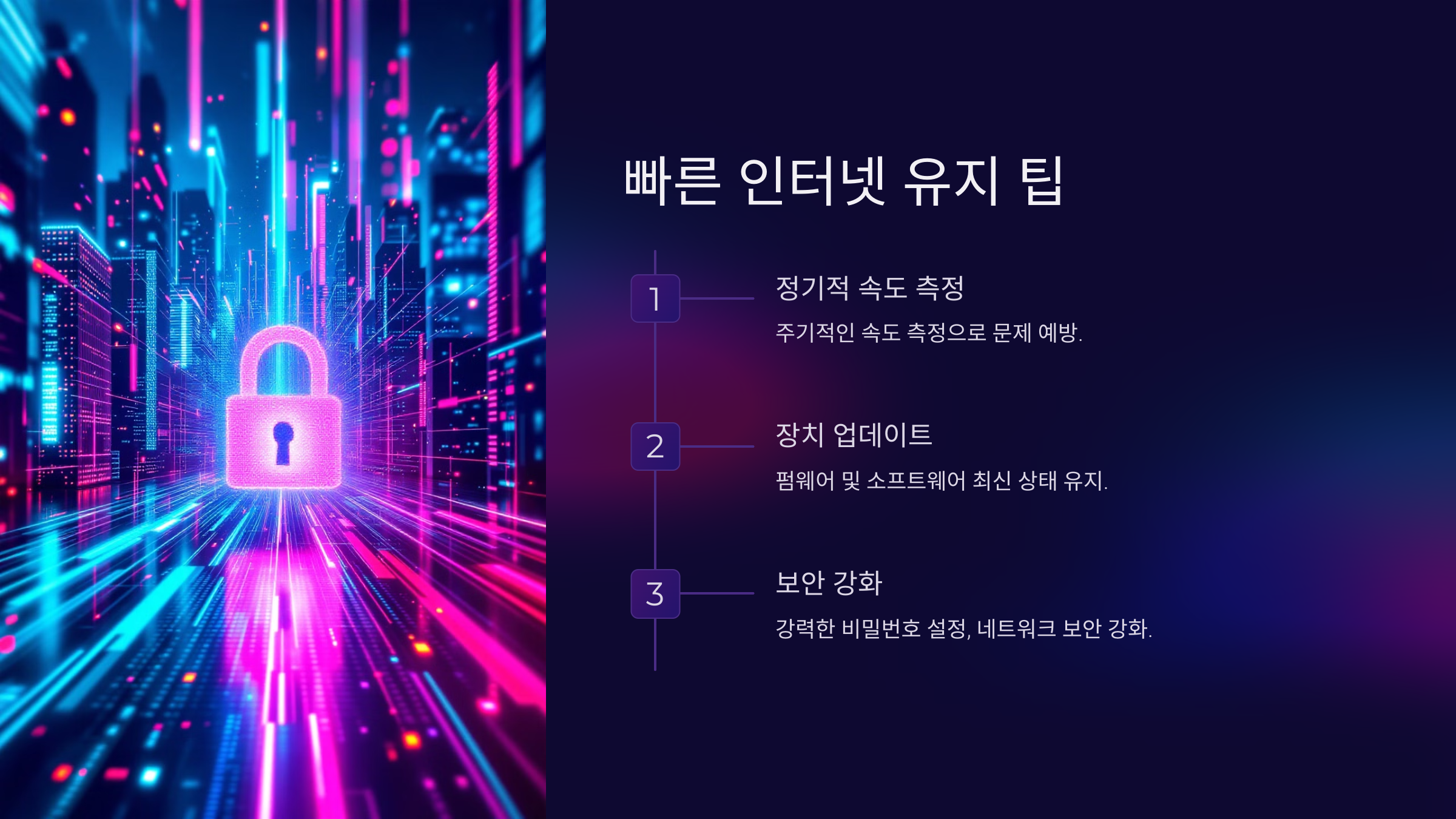 인터넷 속도 측정