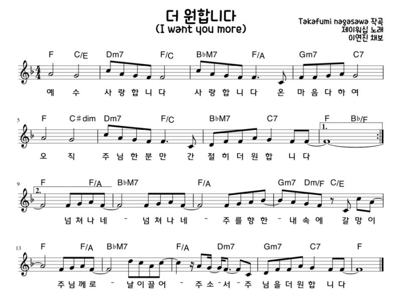 더 원합니다