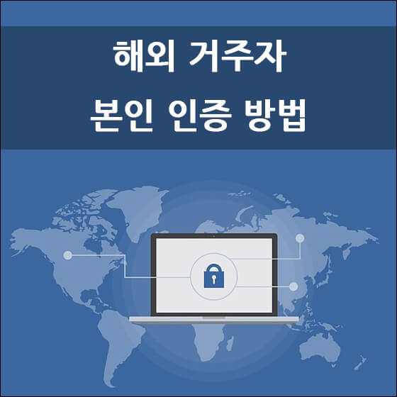 세계 지도와 자물쇠 그림이 있는 노트북