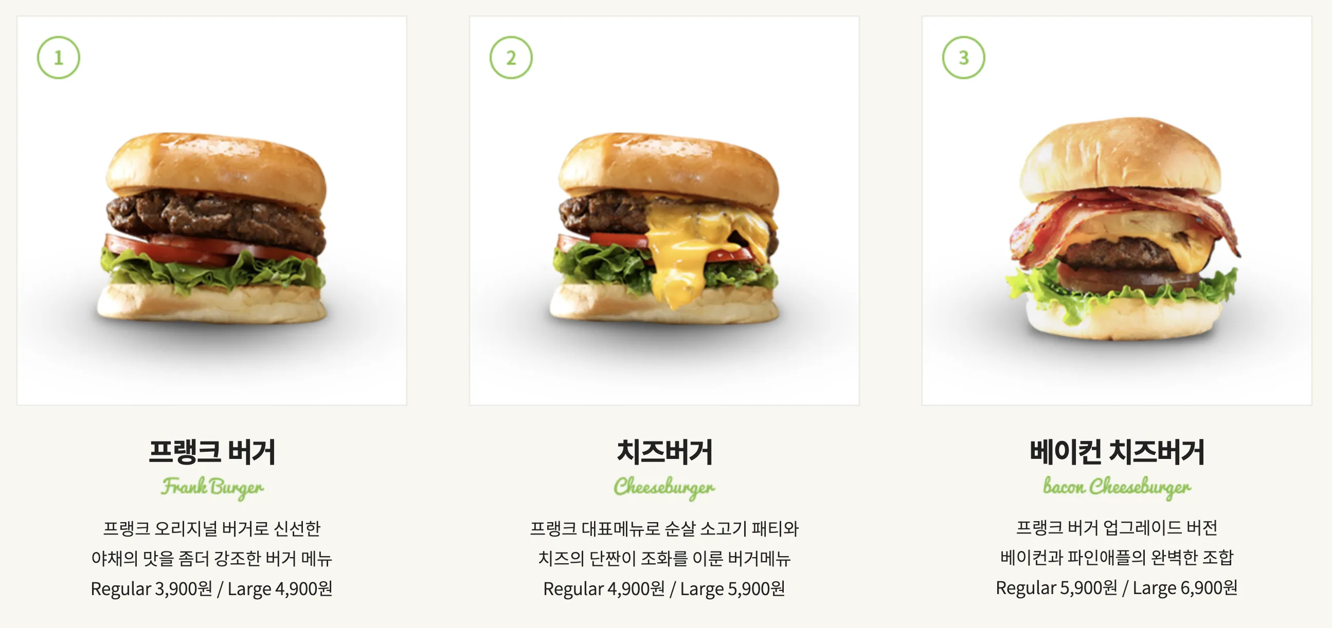프랭크버거 쉑쉑버거 메뉴