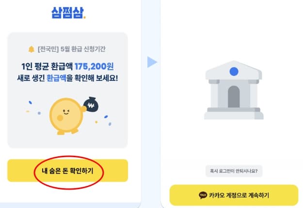 회원가입 및 조회