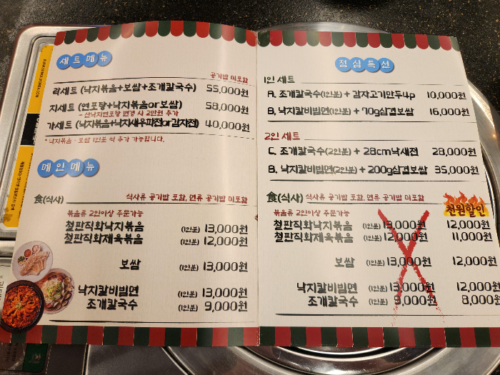 락지가 메뉴판을 찍은 사진