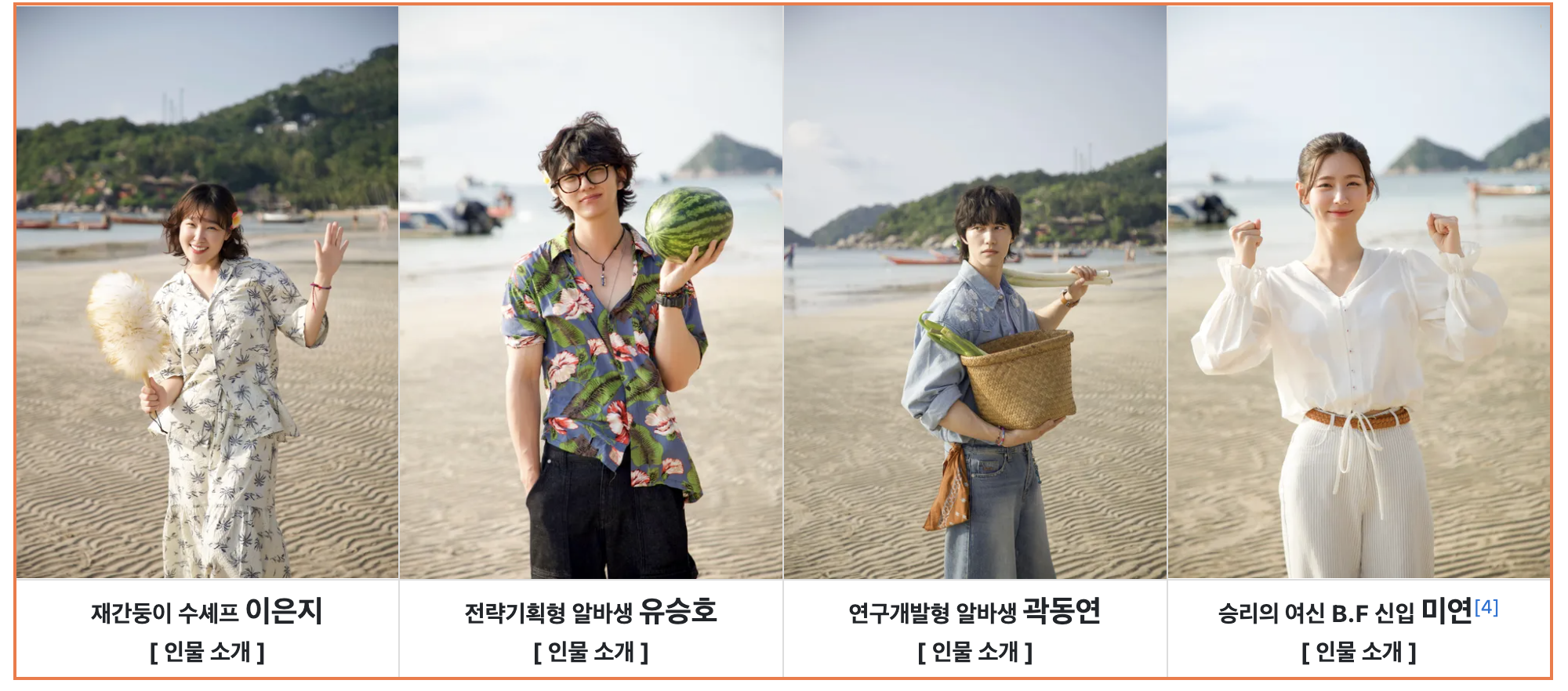 이봉원-팽현숙-최양락-이은지-유승호-곽동연-미연