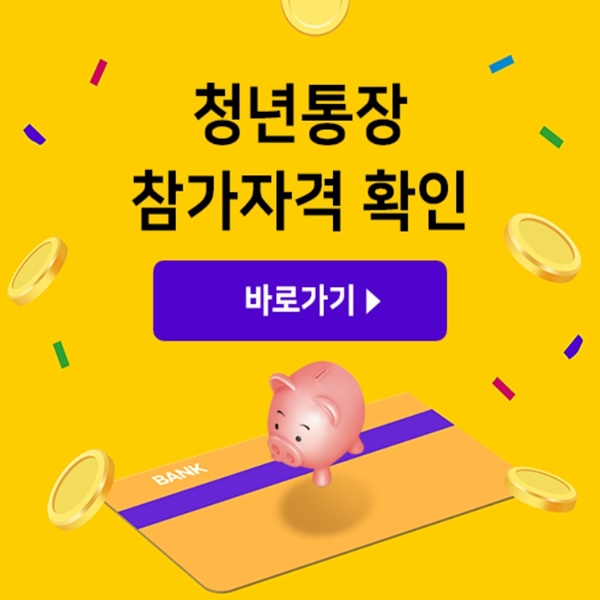 참가자격확인