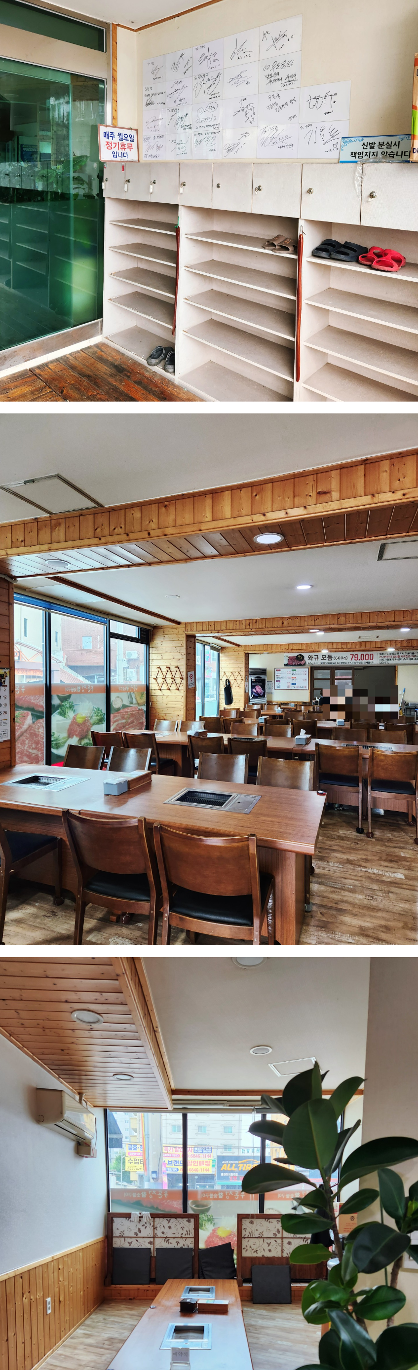 충주역 맛집 우돈정