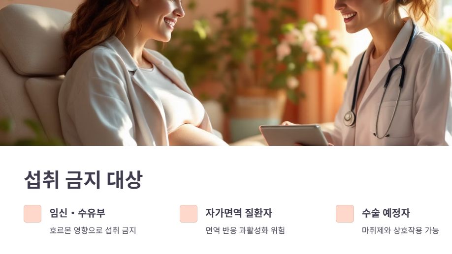 섭취 전 꼭 알아야 할 부작용과 주의사항