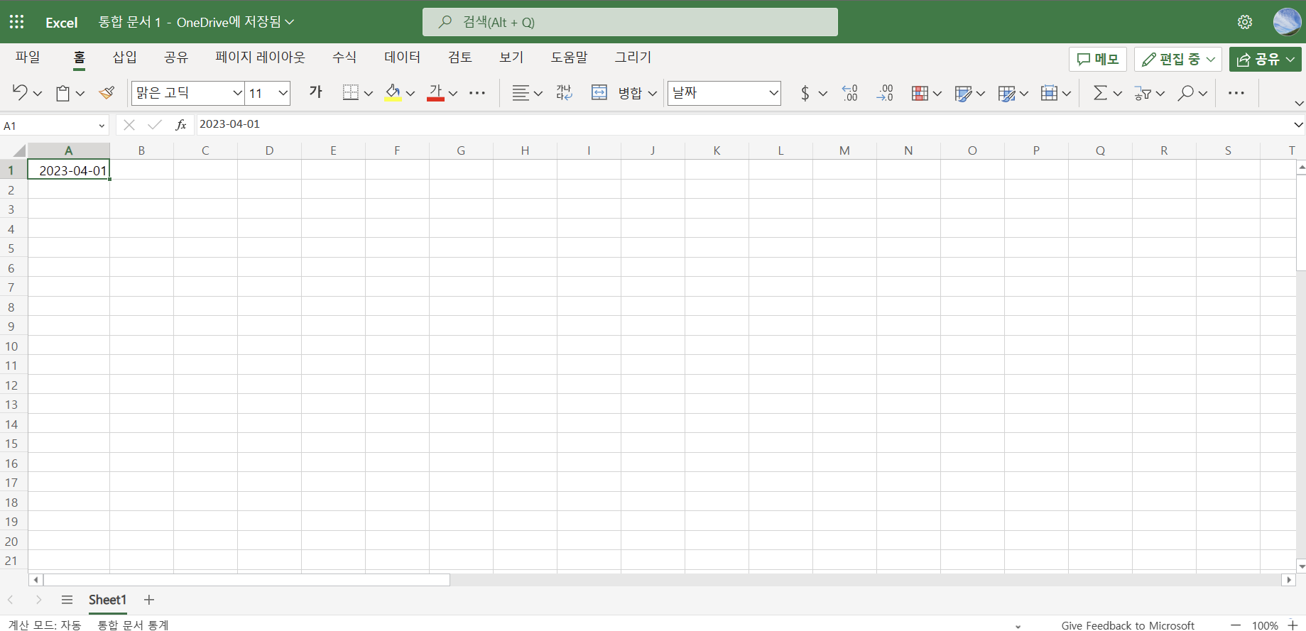 엑셀 일수 나열하는 법