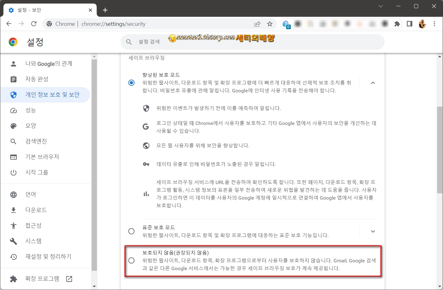 크롬 파일 다운로드 차단 해결하기_3
