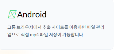 유튜브 동영상 다운로드 하는 방법