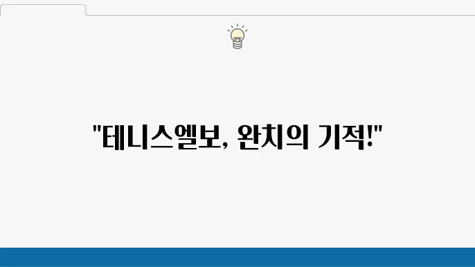 부산 중구 재활 치료