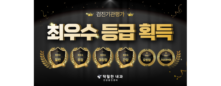 인천 부평구 고지혈증