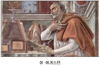 성 어거스틴의 회심: 방탕에서 성덕으로의 여정_7