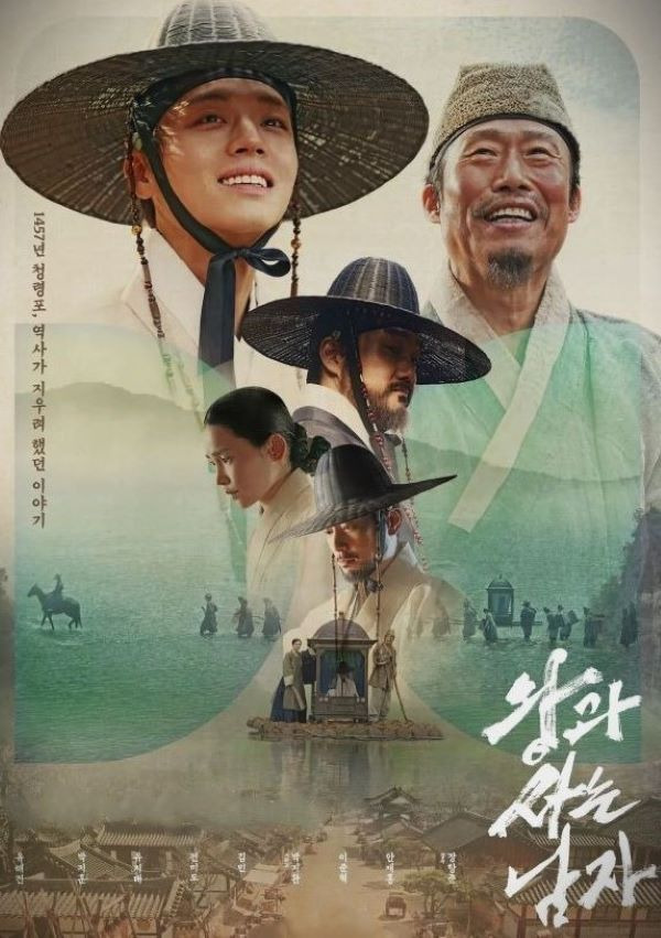 왕과 사는 남자 TV 방송 언제?｜SBS 9월 26일 9시30분&middot;재방송&middot;OTT 다시보기 총정리