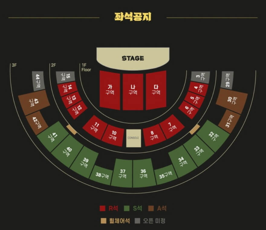 좌석 안내