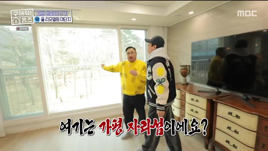 구해줘홈즈 1층집 바이브 동물병원 인접 남양주 다산동 전세 매매 매물 가격 및 구조 인테리어 리모델링 최종선택 강재준 양세찬 소개