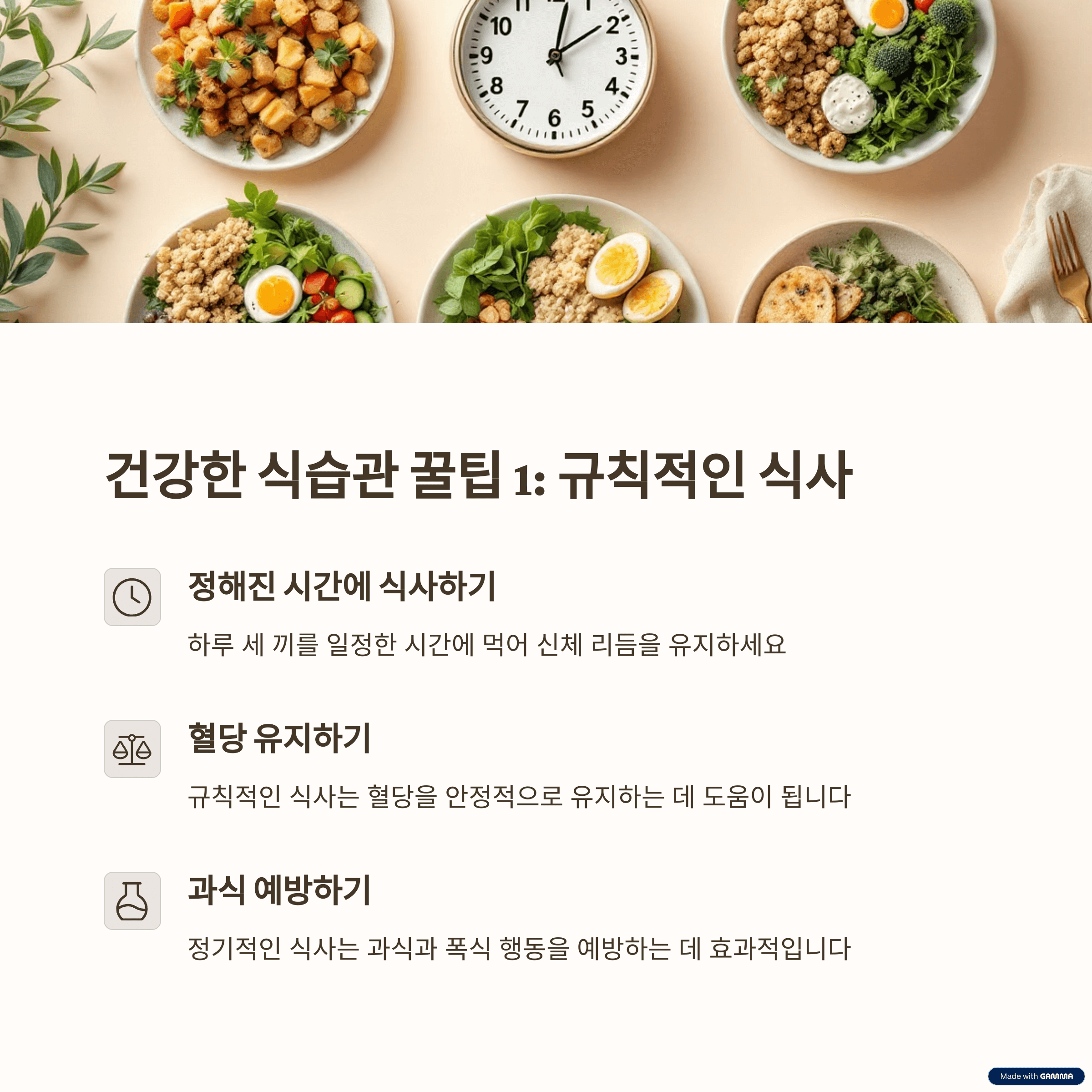 건강한 식습관을 위한 꿀팁: 다이어트 성공 비결