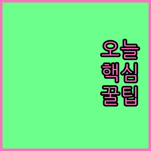 개인회생 중 통장 관리 A to Z: