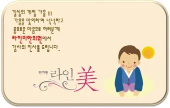 환절기 인사말 모음 예시 멘트_14