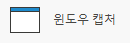 픽픽(PicPick) 설치 및 다운로드 방법