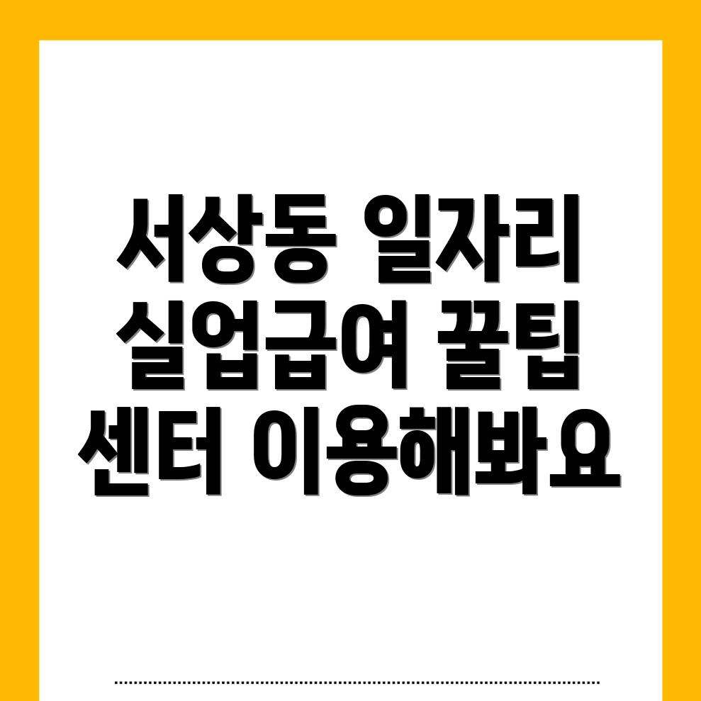 일자리센터