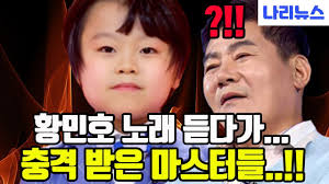 황민호 23