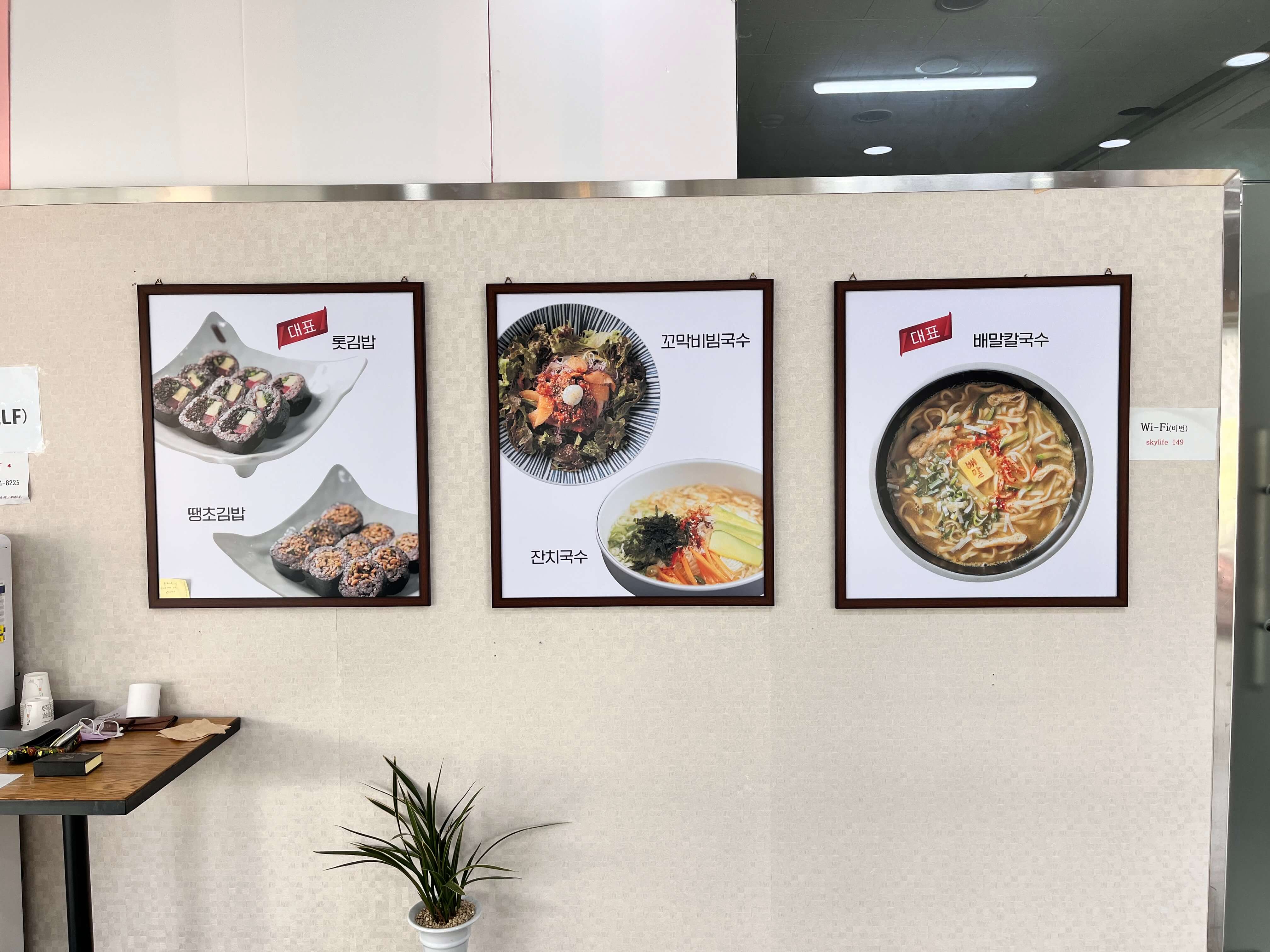 경주 보문단지 맨날국수