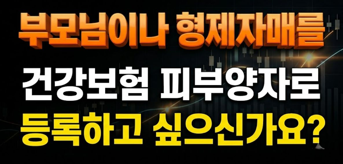 건강보험