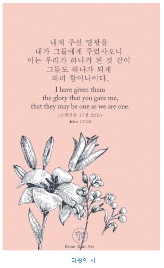 시편 103편
