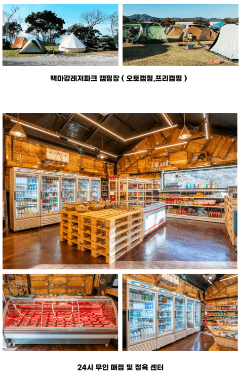 오토캠핑장-매점